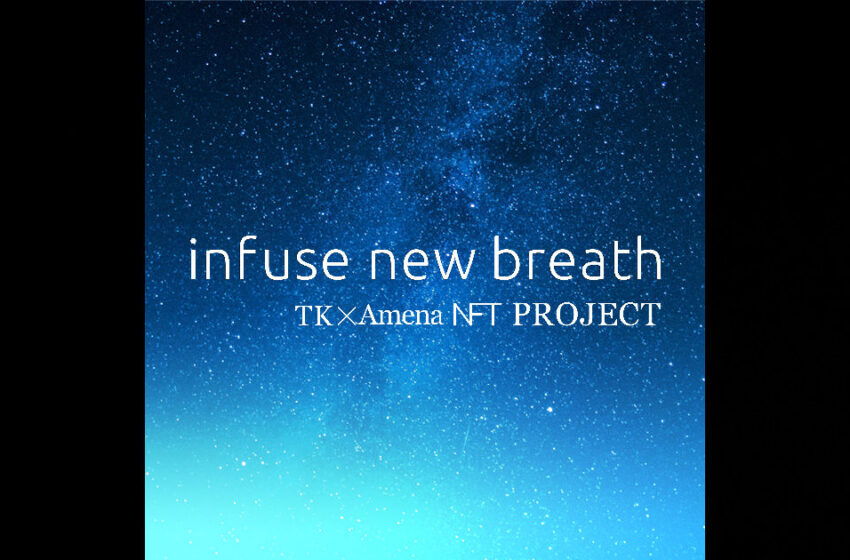  TK X Team Amena – “Infuse New Breath” (Mike Butler Mix)